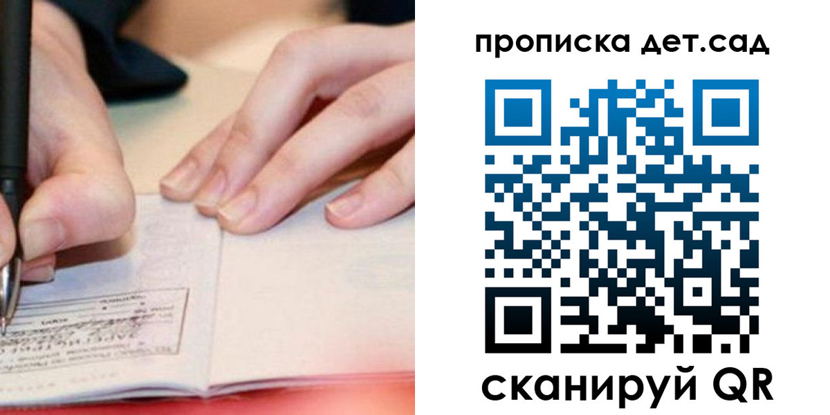 временная регистрация законно в Людиново