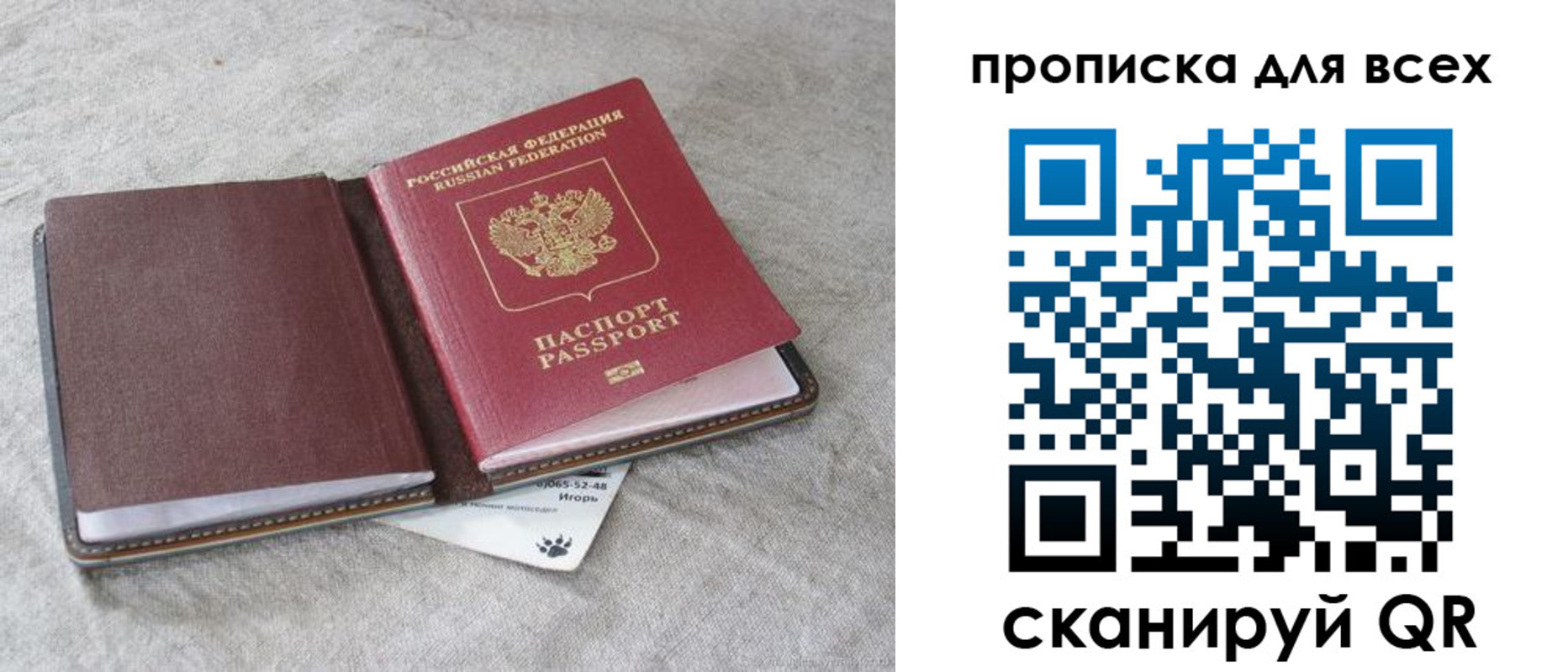 временная прописка в Людиново