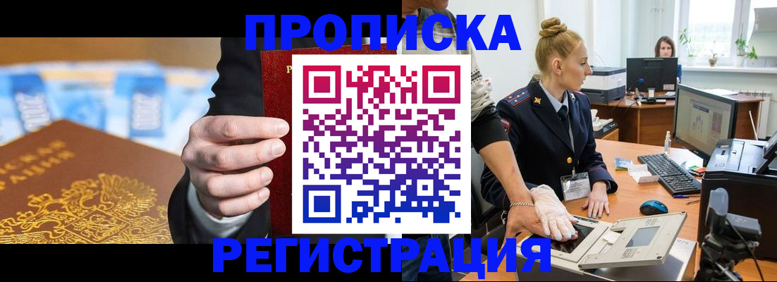 прописка для военкомата в Людиново