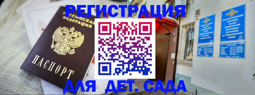 прописка для кредита в Людиново