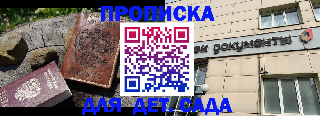 временная регистрация гарантия в Людиново