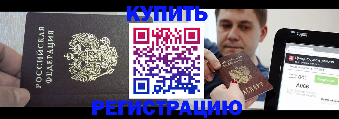 прописка иностранных граждан в Людиново