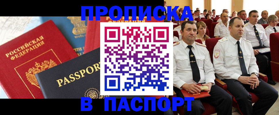 временная регистрация для всех в Людиново