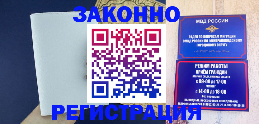 временная регистрация собственник в Людиново