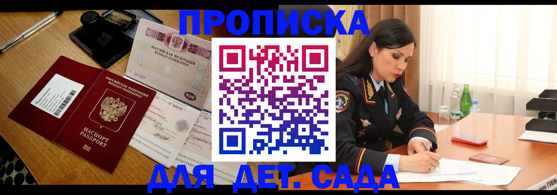 где прописаться в Людиново